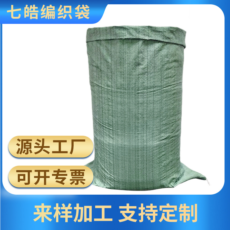 规格齐全灰绿色编织袋厂家批发蛇皮袋快递物流打包麻袋加厚编织袋