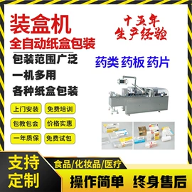 食药品包装机;其他包装成型;多功能包装机
