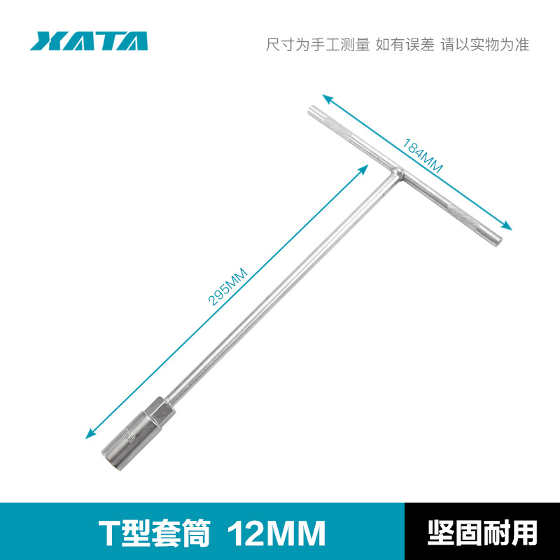 [T자형 슬리브 12mm]
