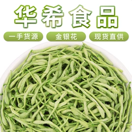 代用/养生茶;其他药食同源;花果茶