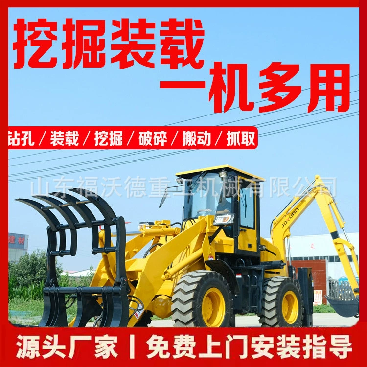 942-45 малый двухсторонний загруженный большой выдвижной сельскохозяйственный садовый инженерный двухсторонний экскаватор-погрузчик с гидравлической поддержкой