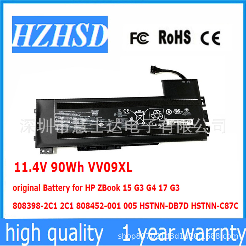 Applicable to HP ZBook 15 G3/G4 VV09XL HSTNN-DB7D C87C laptop battery
