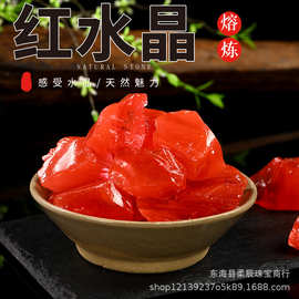 红水晶原石 熔炼石 香薰石扩香石 水晶石 装饰摆件厂家供应水晶