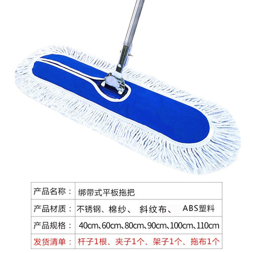 School property large cotton thread dust push flat mop thickened cotton yarn mop cloth mop floor mop home hotel