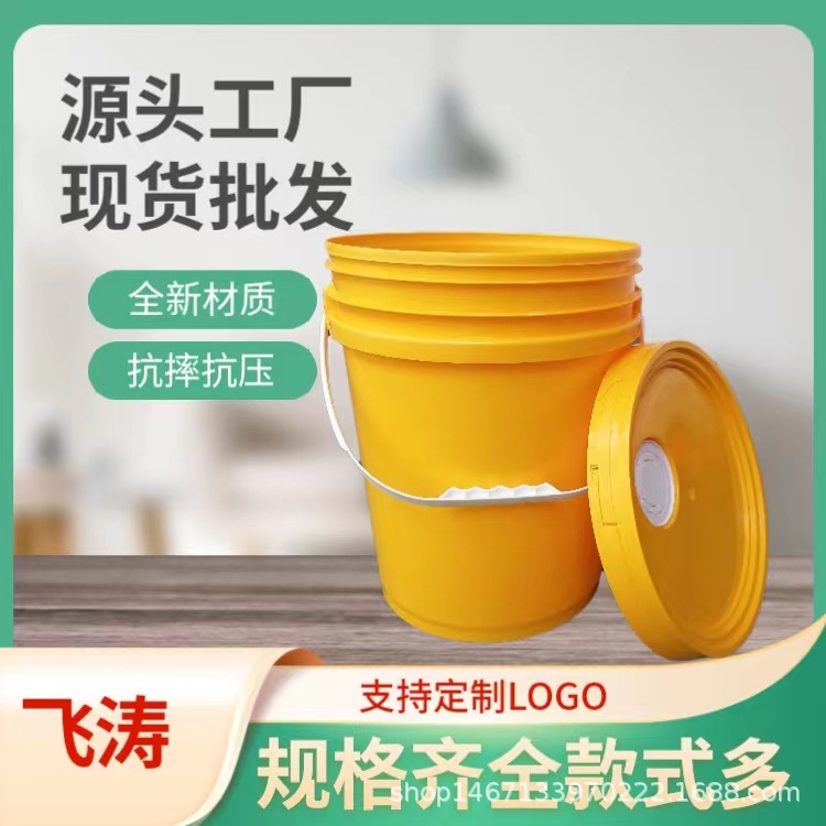 塑料20kg桶胶桶密封塑料桶圆 食品塑料桶20L涂料化工油漆包装桶