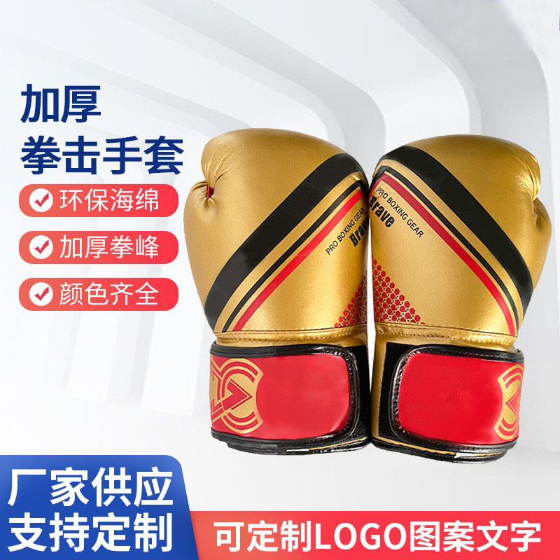 Boxing Gloves Adult Thickened Boxing Gloves Gym Home Sanda Boxing Gloves Taekwondo Muay Thai Training Boxing Gloves