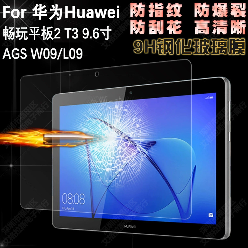 Подходящий планшет Huawei Play 2 T3 9,6-дюймовый защитная пленка AGS W09/L09 стекло