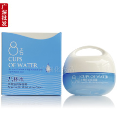 Yulei Eight Cup Water Nourishing Multi-Hydrating Cream 60g, Glowing Softening Essence Cream Hydrating Cream Wholesale, One Piece Dropshipping
