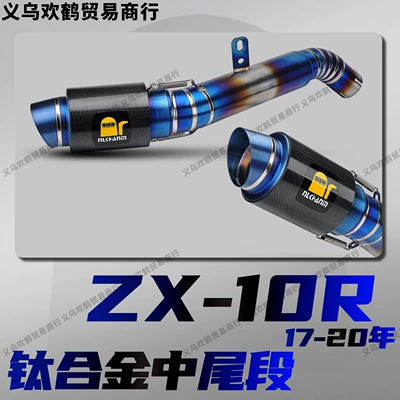 mid-tail section, non-destructive installation Motorcycle exhaust pipe