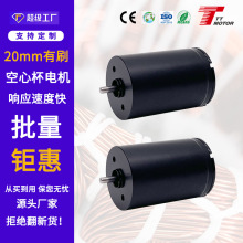 ���ı��R�_2030�p�L��12V��ˢ���ı��R�_ֱ��20mm��ˢ���ı�늙C