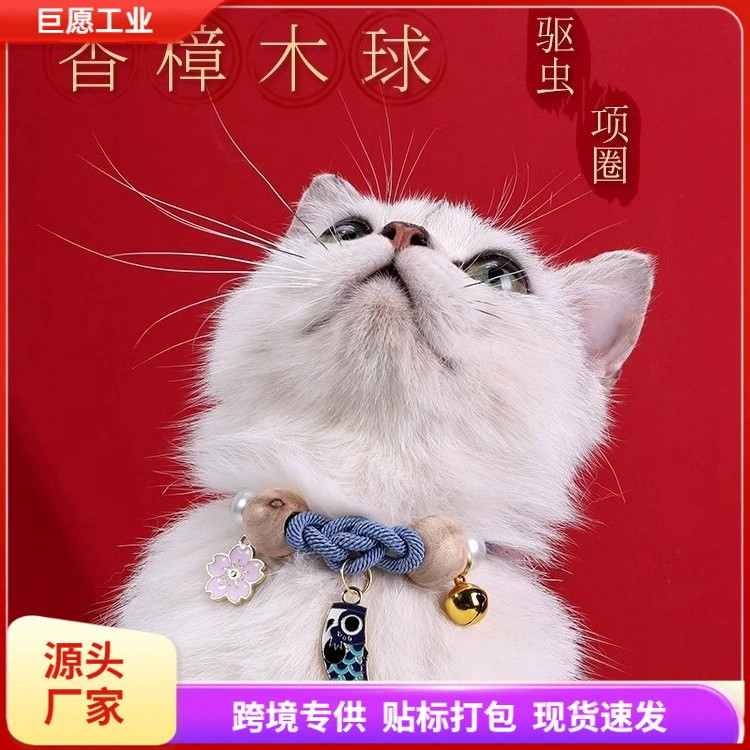 Кошачий отпугивающий ошейник собачья шея кошачий колокольчик камфорный лес против блох против вшей