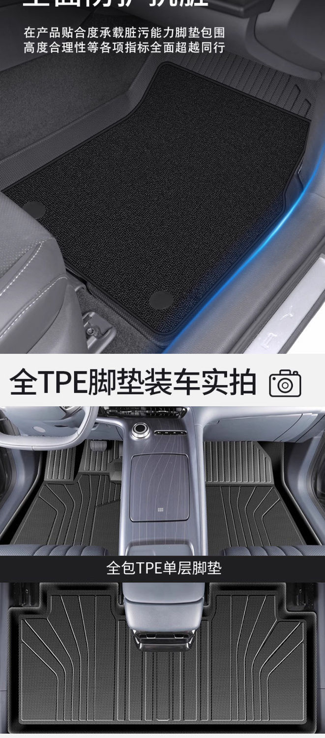 Applicable to Galaxy E5 pad tpe surrounding upper layer 24 carpet pad main driving trunk pad durable auto parts