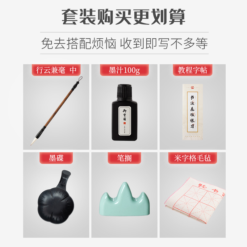 欧体楷书儿童小学生毛笔字帖宣纸书法纸初学者临摹入门软笔练字帖