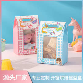 卡通屋型开窗烘焙盒创意伴手礼牛轧糖包装盒子宝宝满月雪花酥礼盒