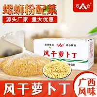 [2026 New Sun] Củ cải khô tự nhiên, không phụ gia | Món ăn vặt ngon miệng và tốt cho sức khỏe đầu thu | Bán sỉ 1688