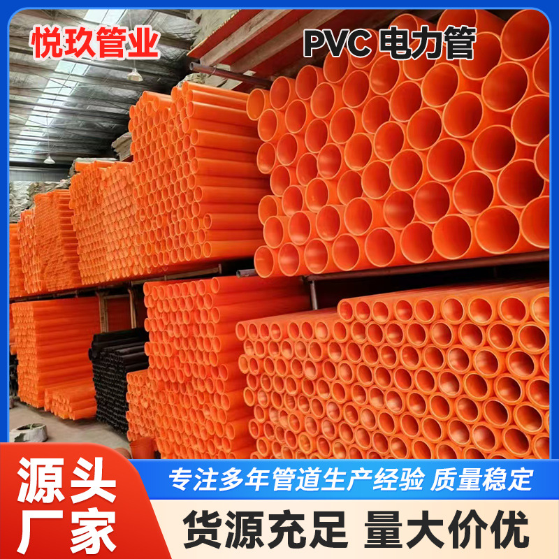 PVC电力管 MPp电力管电力波纹管电力管批发高低压电缆保护管