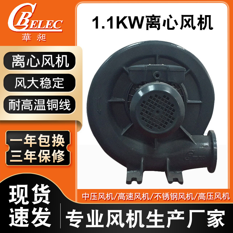 台湾进口防腐离心中压鼓风机 厂家网印设备耐高温1.1KW离心风机