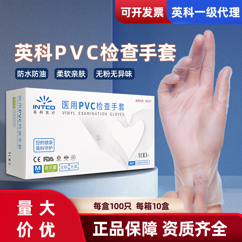 Yingke 일회용 PVC 검사 장갑 베이킹 식품 학년 주방 가정용 청소 고무 보호 장갑