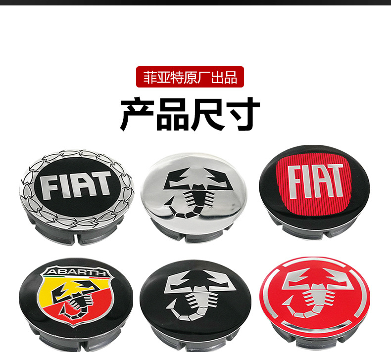Suitable for FIAT Abarth 500 Marea Multipl Zhiyue Feixiang wheel hub cap center cover