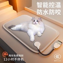 寵物電熱毯電熱貓咪專用加熱防水墊防漏電抓防小型狗狗恆溫電茂尼