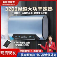 電気温水器家庭用フラットバレル出水停電双胆インバータ速熱知能貯水式506080Lリットル