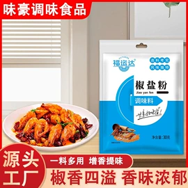 复合调味料;调味酱;烧烤调味料