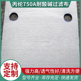 滤布;滤袋;滤网