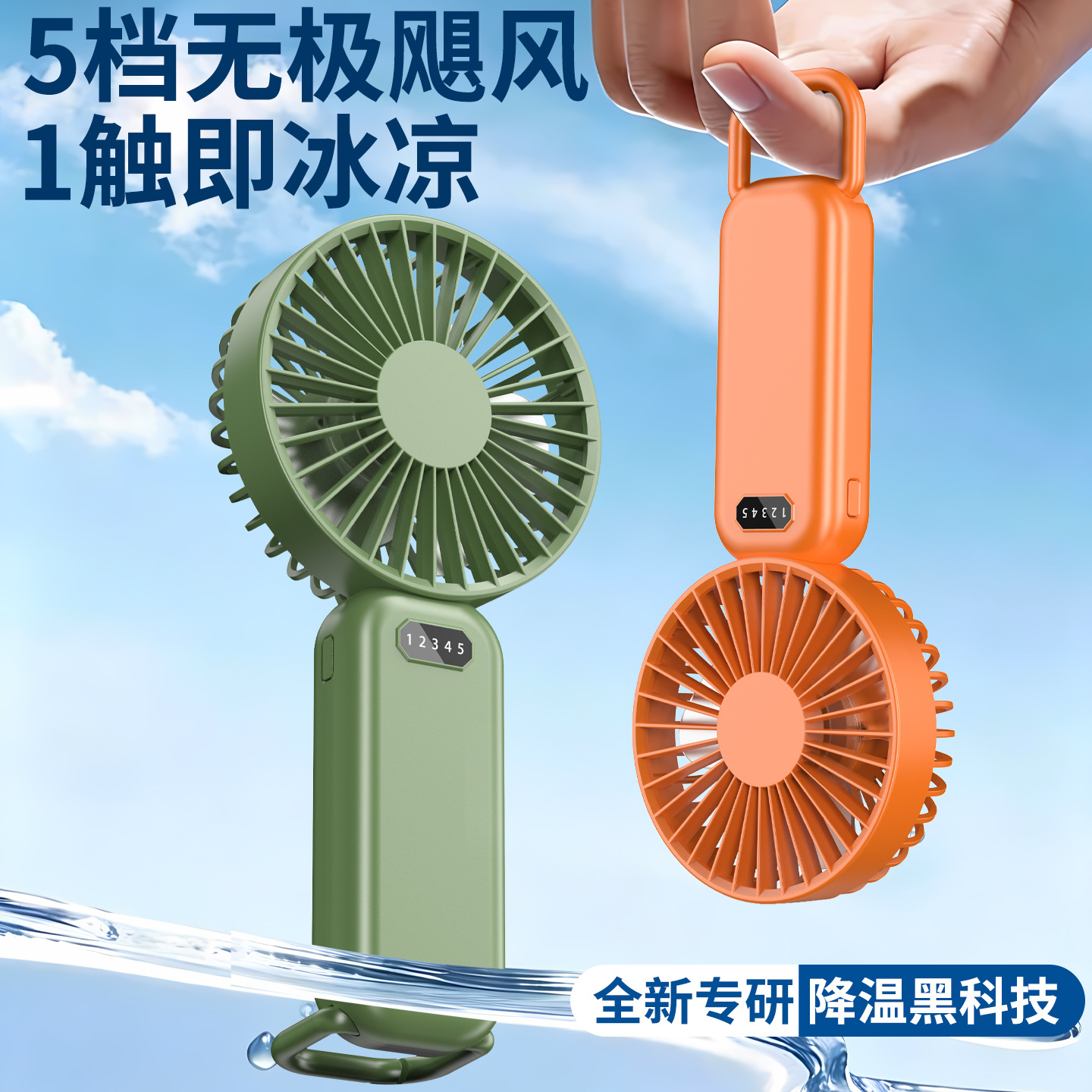 2026 transfronterizo nuevo ventilador de aire acondicionado de mano USB recargable pequeño ventilador portátil mini dormitorio mesa logo silencioso image 1