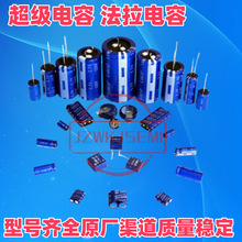 超级法拉电容 5.5V1.5F 全密封型 KAMCAP凯美 全新原装正品
