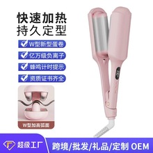 跨境 负离子卷发棒 32mm深U大蛋卷W型波浪卷发器 蜂鸣计时烫发器
