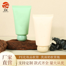 圆盖化妆品护手霜软管 小规格分装护手霜软管 软管包材厂家批发