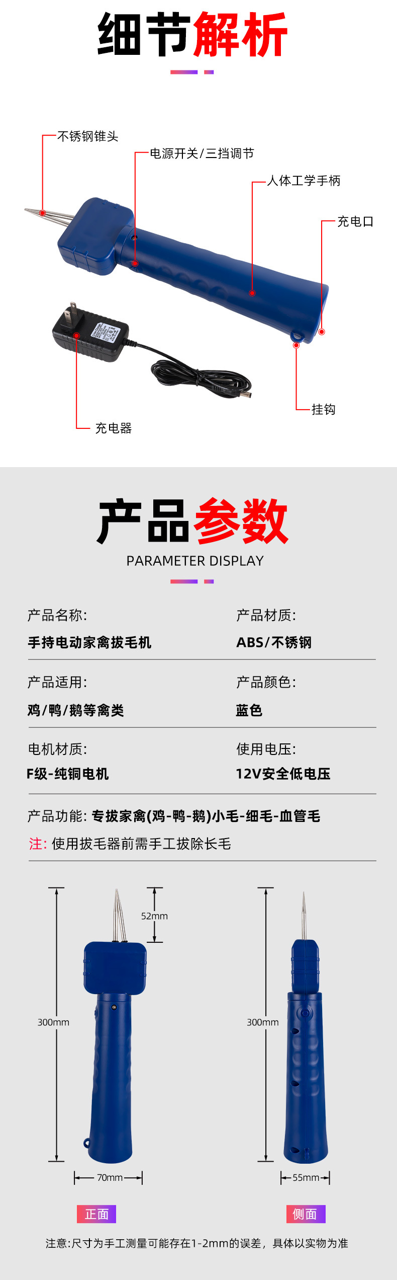 大力王-拔毛器-詳情-新_09.jpg