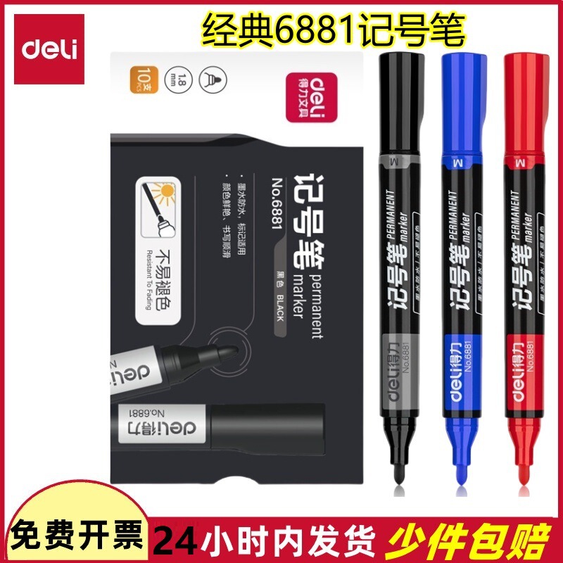 Deli 6881 Black Thick Tip 1.8mm Oil-Based Marker Pen for Logistics and Courier Marking