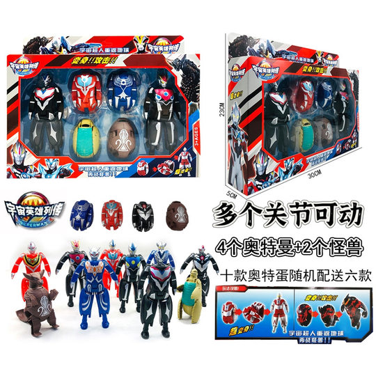 Full Set of Oversized Ultraman Toy Set Gift Box Cerotica Children's Boy Hand-Made Doll Birthday Gift