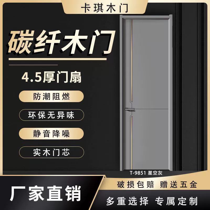 Дверь деревянная дверь дверь спальни дверь из цельного дерева деревянная дверь из углеродного волокна композитная дверь из цельного дерева углеродный кристалл деревянная дверь цепочка поставок завод трансграничный опт