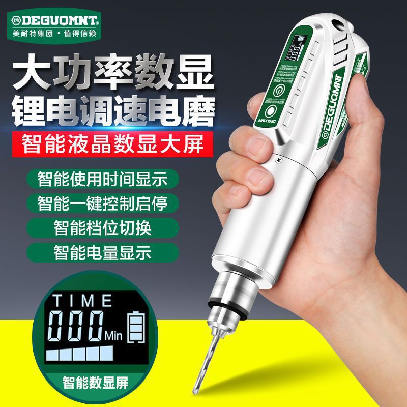 德国美耐特®智能数显锂电电磨机小型打磨机抛光切割雕刻工具电钻