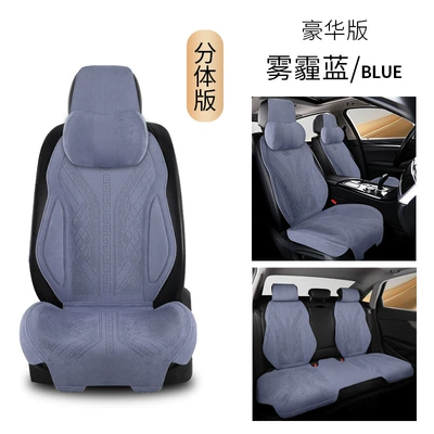 Summer Seat Cushions Half-Pack Car — Seat cushion, seat cover - deluxe-edition-haze-blue-five-seater-universal-model