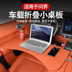 Suitable for Aito M9 Car-Mounted Folding Small Table, Front Passenger Laptop Table, M7 Car Use, M5 Modified Interior