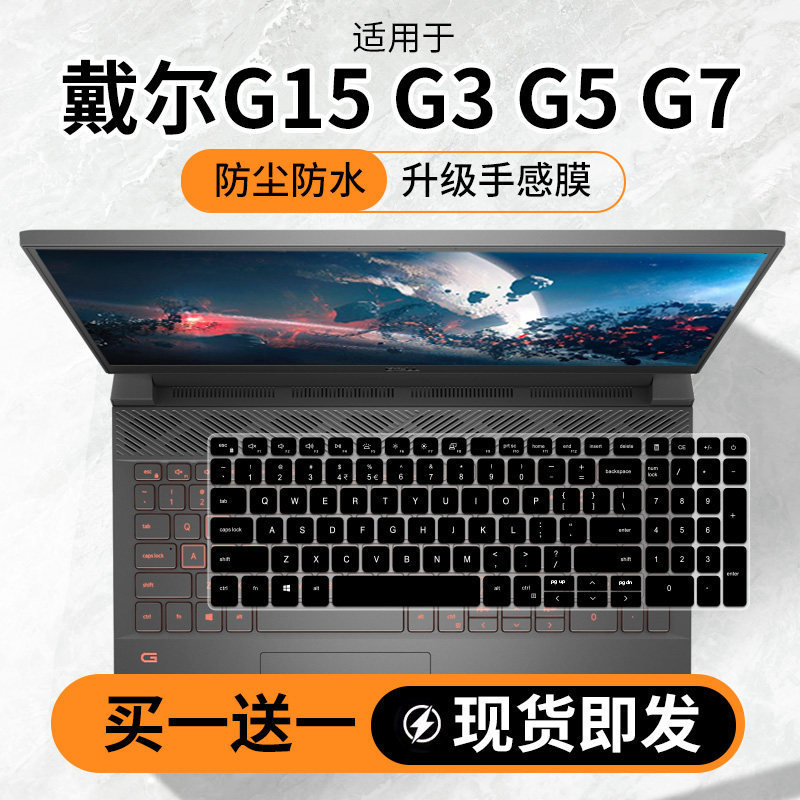Suitable for Dell/Dell G15 5530 15.6inch Alienware Starship 16X 16inch Laptop Keyboard Film Suitable for Dell/Dell G15 5530 15.6inch Alienware Starship 16X 16inch Laptop Keyboard Film
