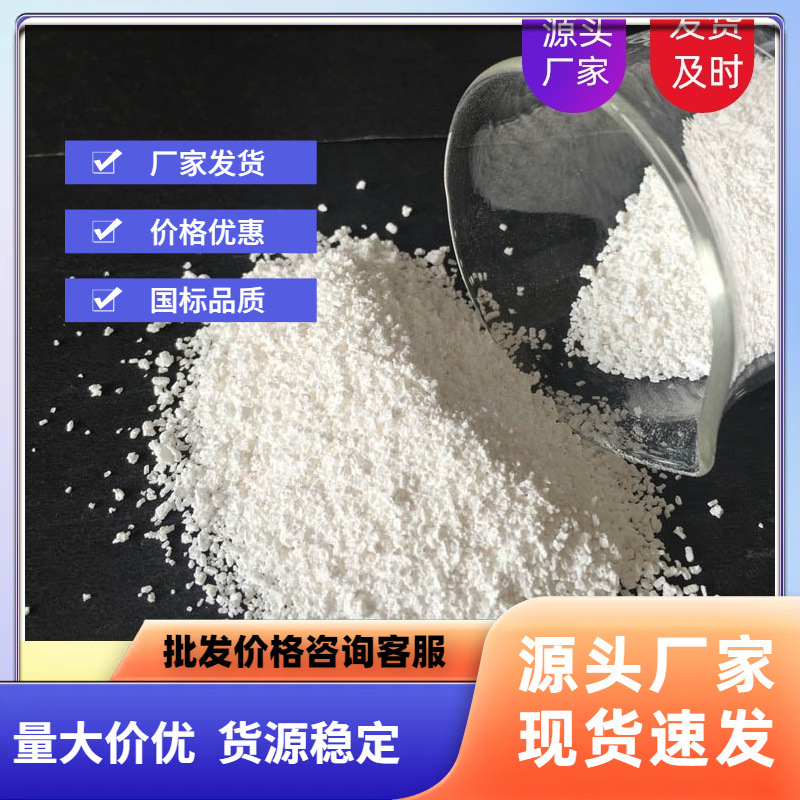 硫酸镁工业级无水颗粒状 硫酸镁 不结块易溶解厂家直销