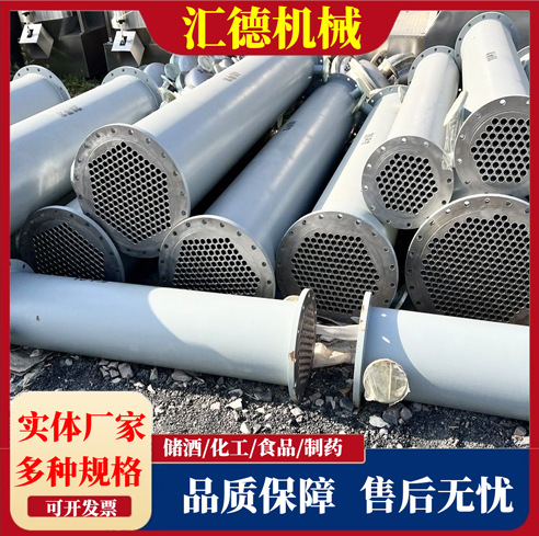 全新不锈钢冷凝器 40平方化工钛材列管式冷却器 连续作业 汇德