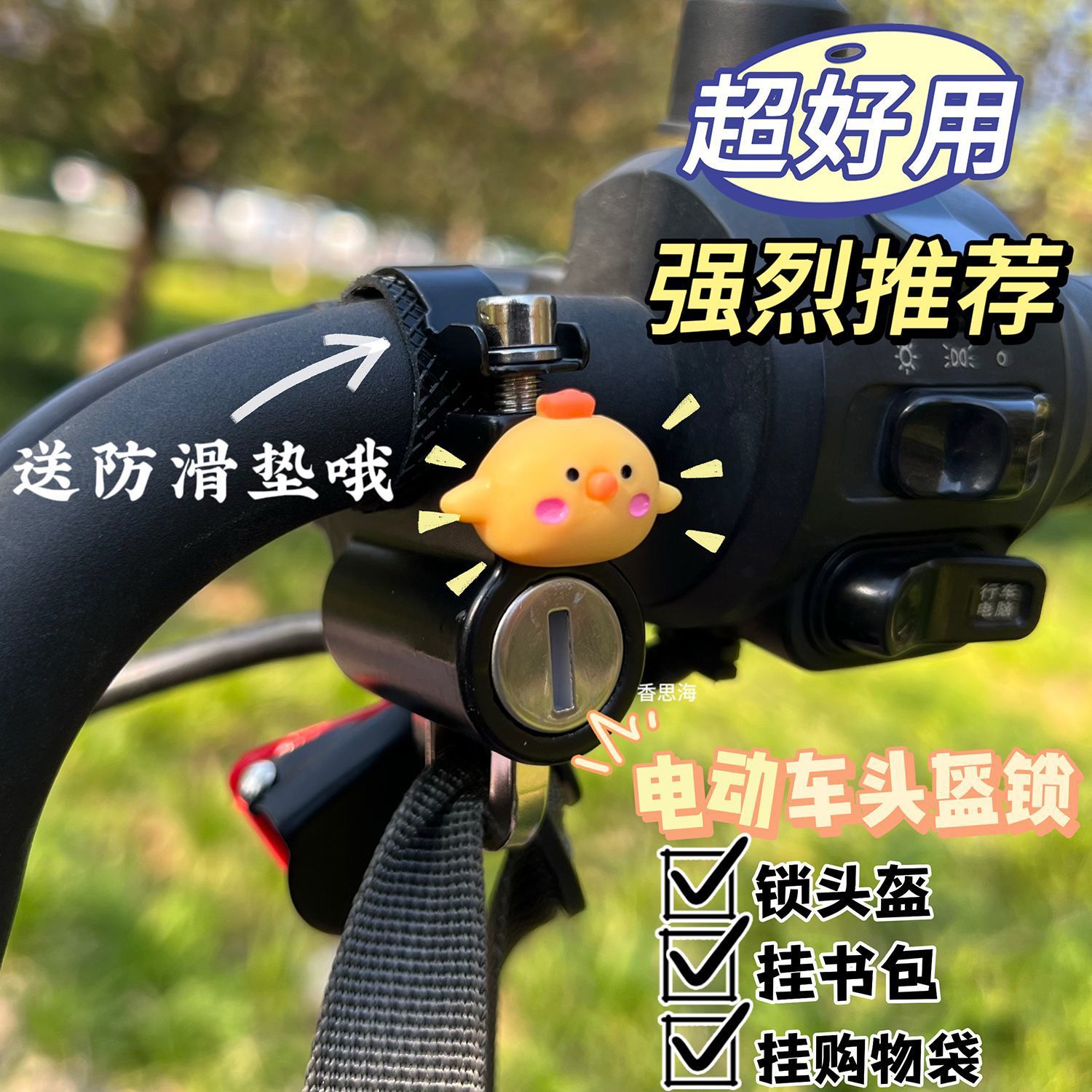 电动车摩托车头盔防盗防偷固定安全帽挂钩电动车头盔锁防盗头盔锁