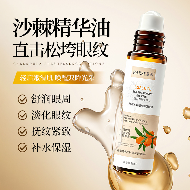 BARSE Sea Buckthorn Eye Care Essential Oil: A plant-based, nourishing eye serum that combats wrinkles and firms the skin around the eyes