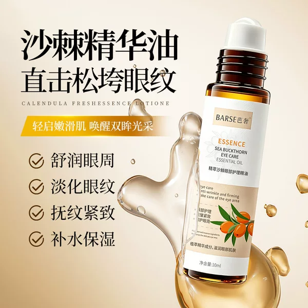 BARSE Sea Buckthorn Eye Care Essential Oil: A plant-based, nourishing eye serum that combats wrinkles and firms the skin around the eyes