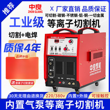等离子切割机LGK-80/100/120/160内置气泵220V切割电焊两用工业级