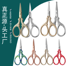 不锈钢小凤剪复古鼻毛圆头创意鱼线花艺绣花线头压花茶叶包剪刀