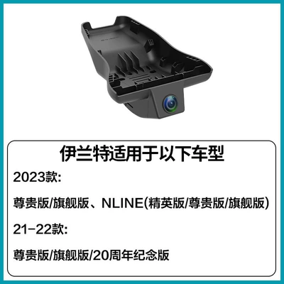 Driving recorder Elantra dashcam, original factory-made