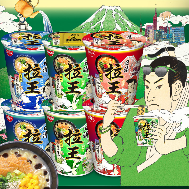 日清拉王黑蒜油豚骨拉面80g 泡面方便杯面日式豚骨汤速食懒人汤面-阿里巴巴