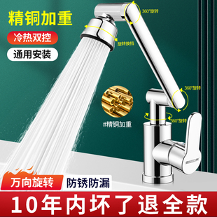Lucky Cat Mechanical Arm Faucet Washbasin Universal Hot and Cold Water Pool Home Bathroom Bathroom Washbasin Basin