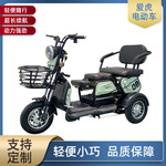 新款休闲电动三轮车老年人小型家用代步车宝妈带娃电动电瓶三轮车